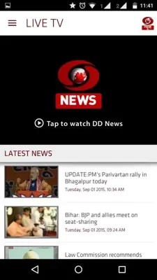 DDNews android App screenshot 2